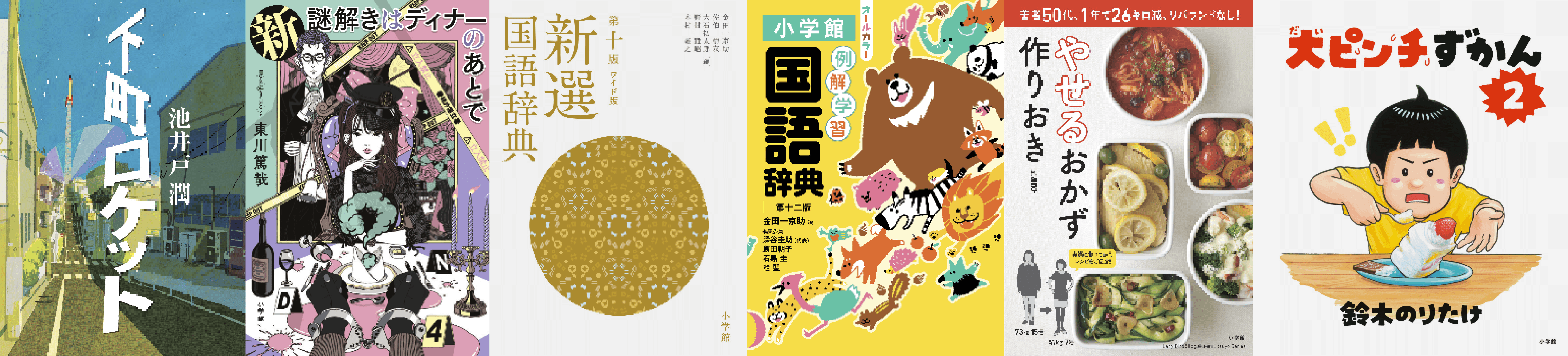 書籍編集