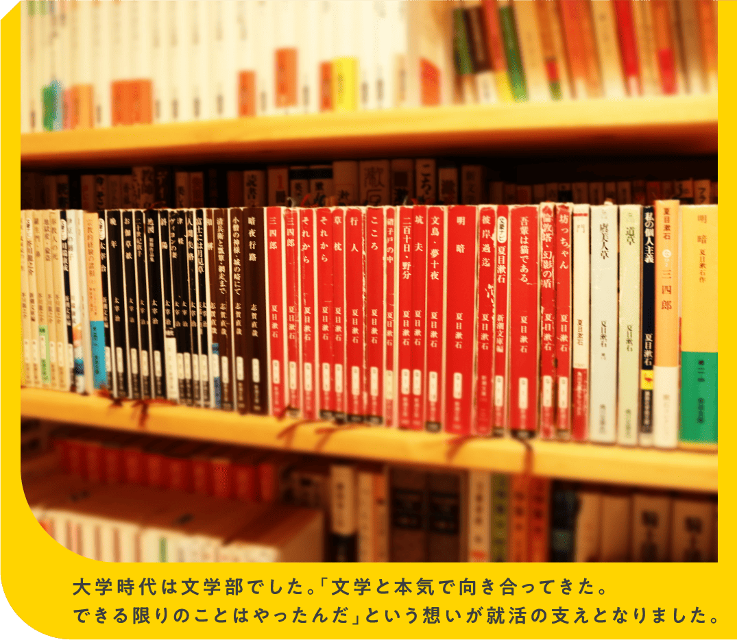 就職活動について