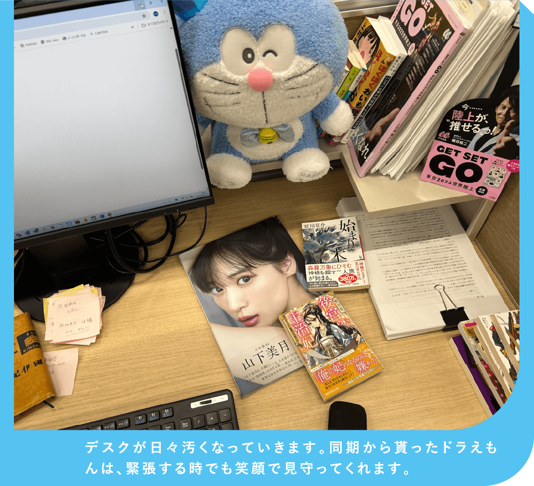デスクが日々汚くなっていきます。同期から貰ったドラえもんは、緊張する時でも笑顔で見守ってくれます。