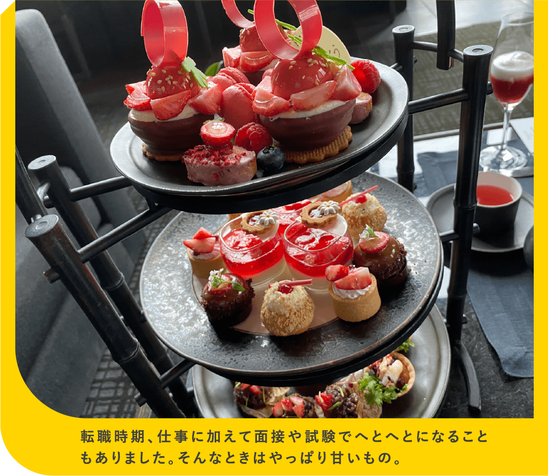 転職時期、仕事に加えて面接や試験でへとへとになることもありました。そんなときはやっぱり甘いもの。