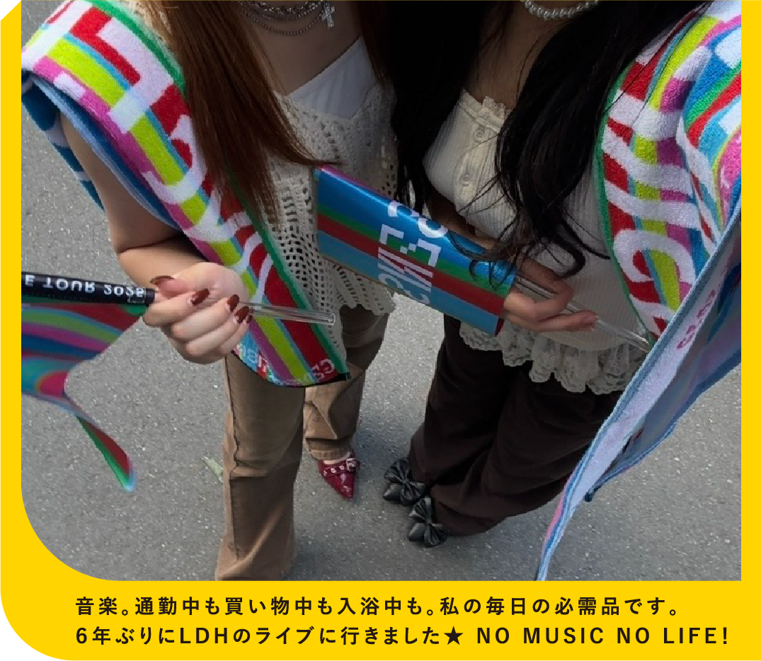 通勤中も買い物中も入浴中も。私の毎日の必需品です。６年ぶりにLDHのライブに行きました★ NO MUSIC NO LIFE！