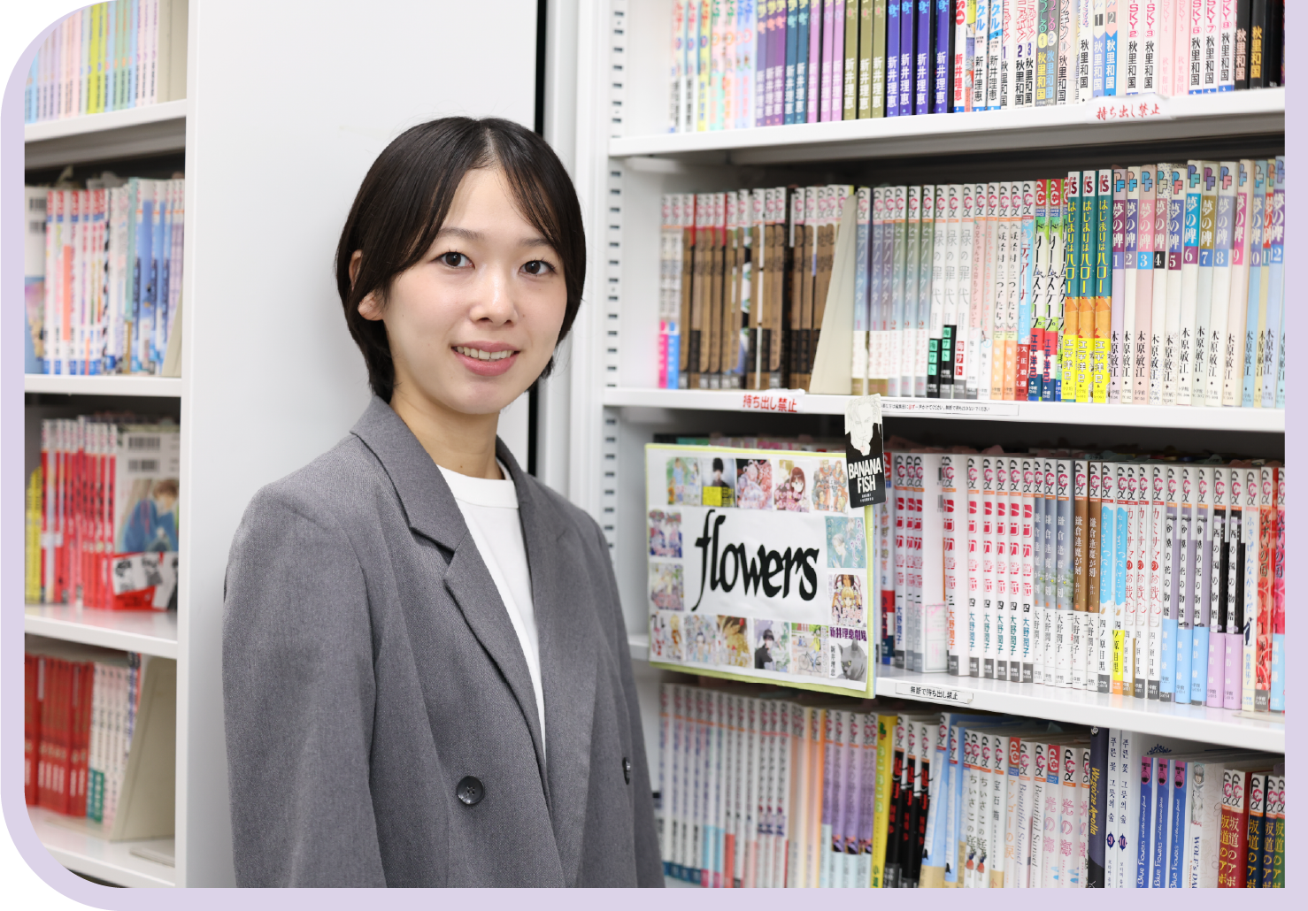 社員を知る