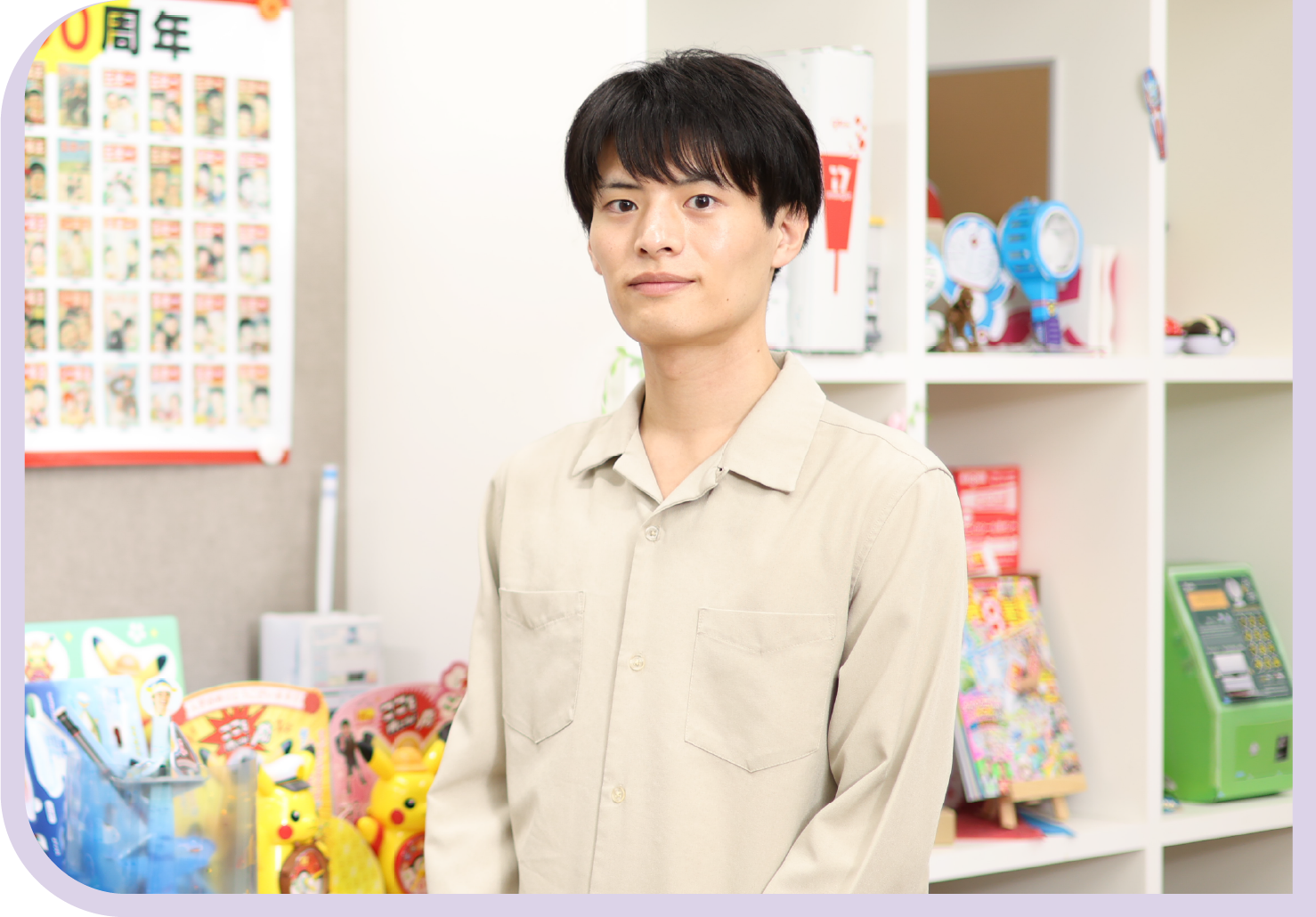 社員を知る