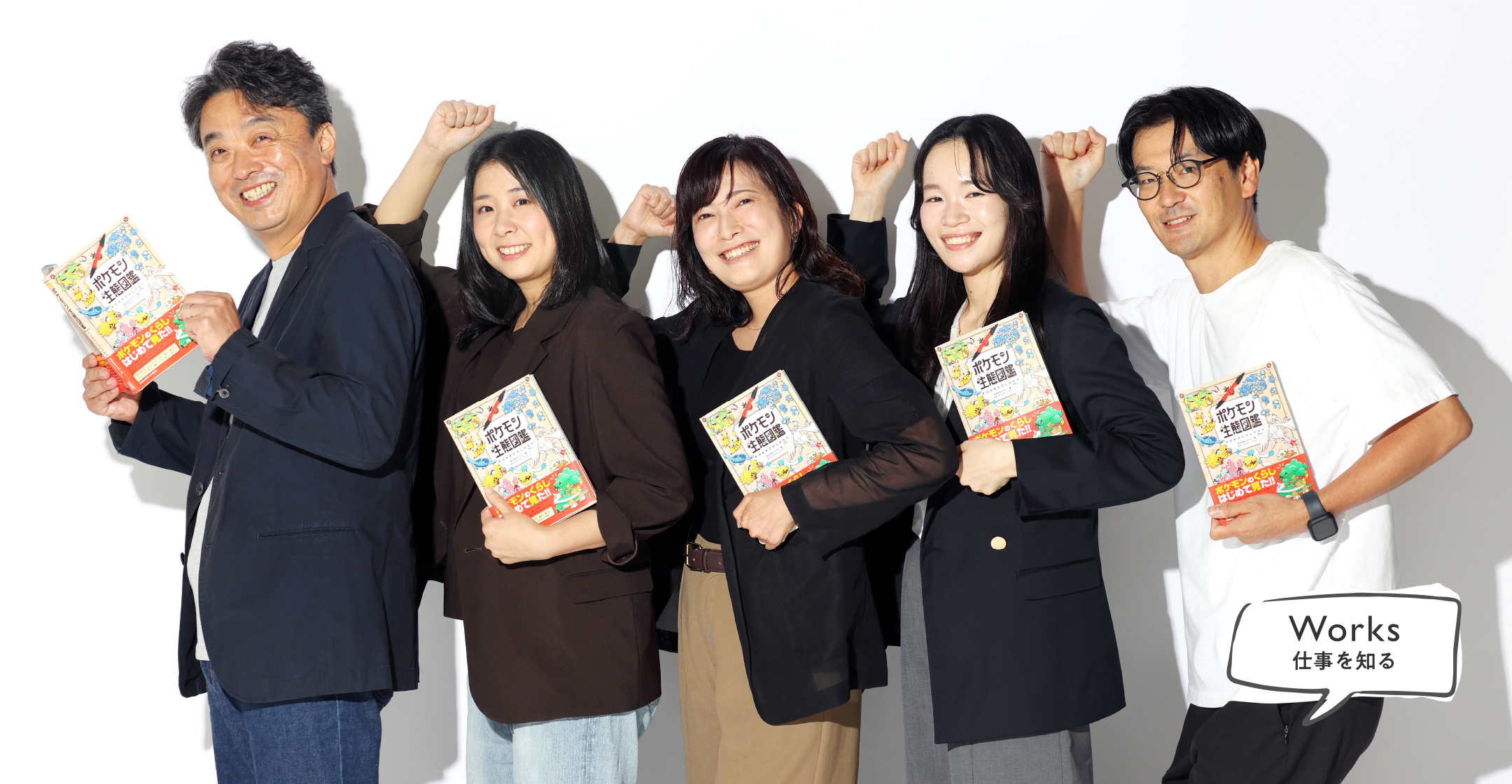 『大ピンチずかん』担当者座談会