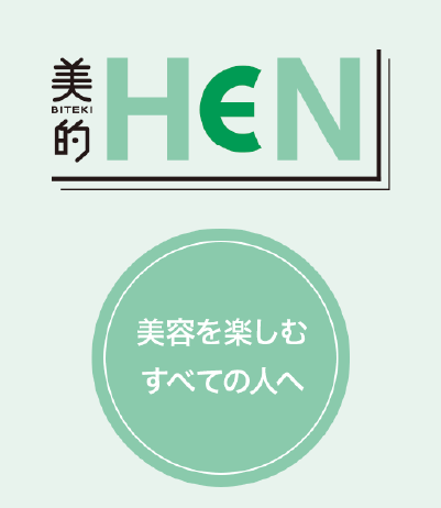 美的HEN