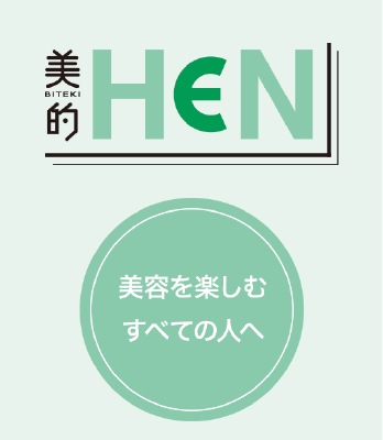 美的HEN