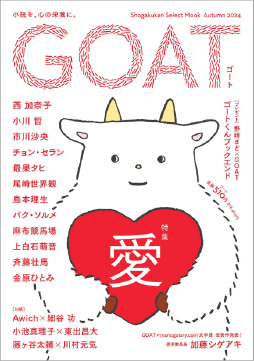 『GOAT』編集者座談会